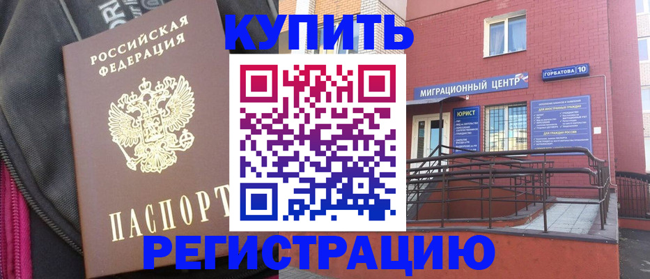 временная регистрация госуслуги в Южно-Сахалинске