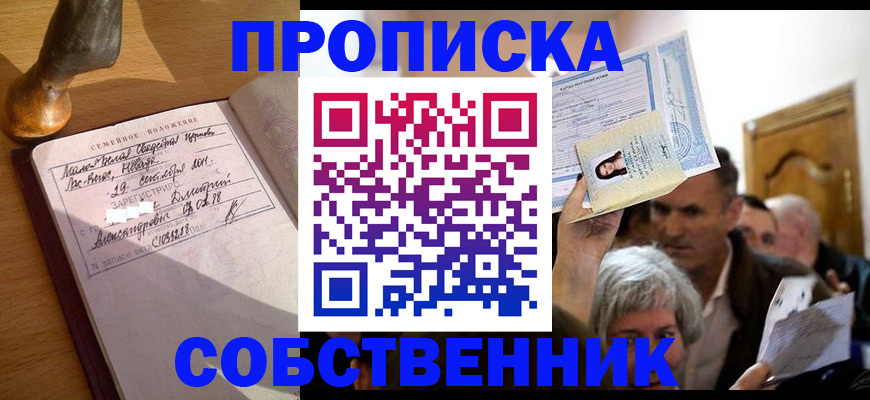 регистрация в Южно-Сахалинске