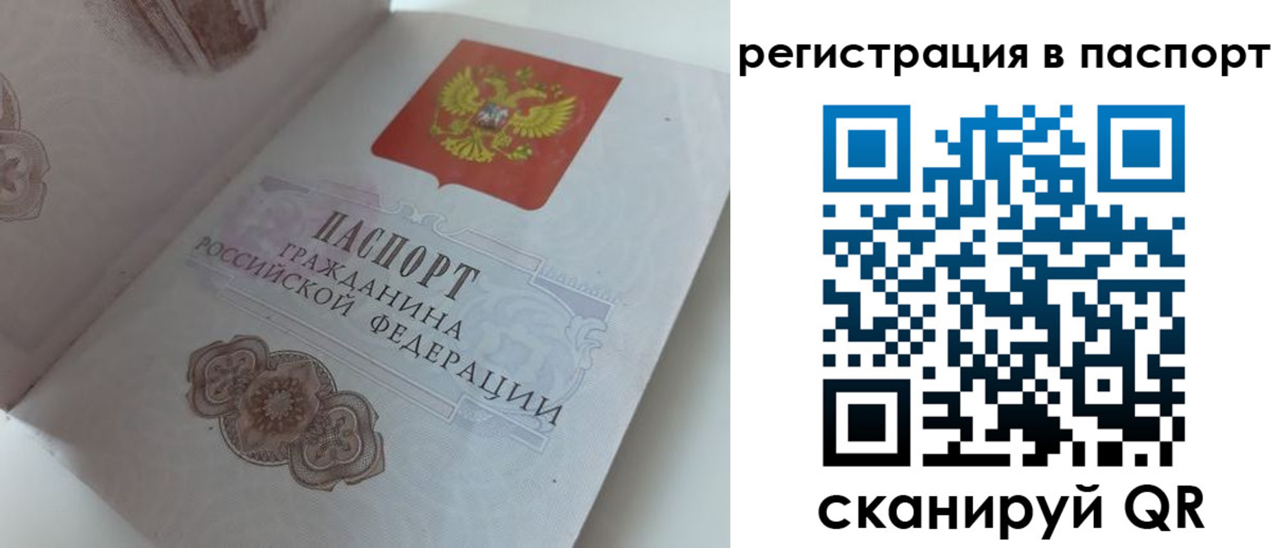 прописка регистрация в Южно-Сахалинске