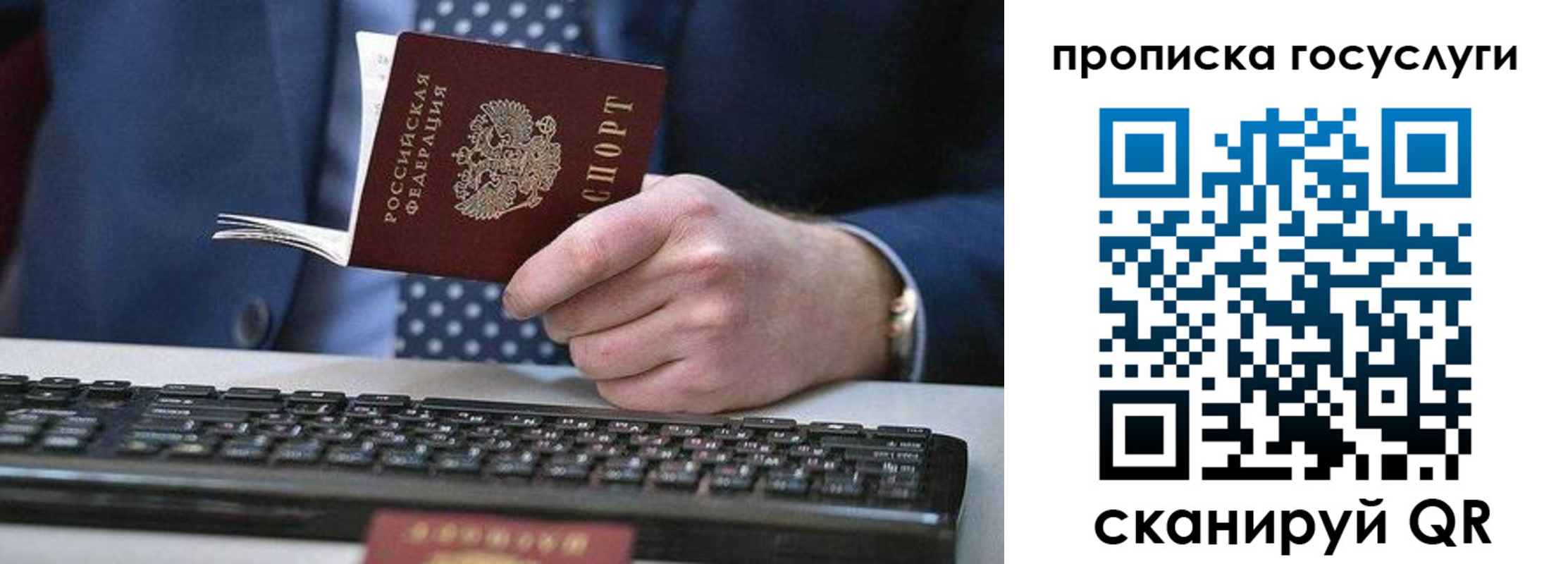 временная регистрация поиск в Южно-Сахалинске