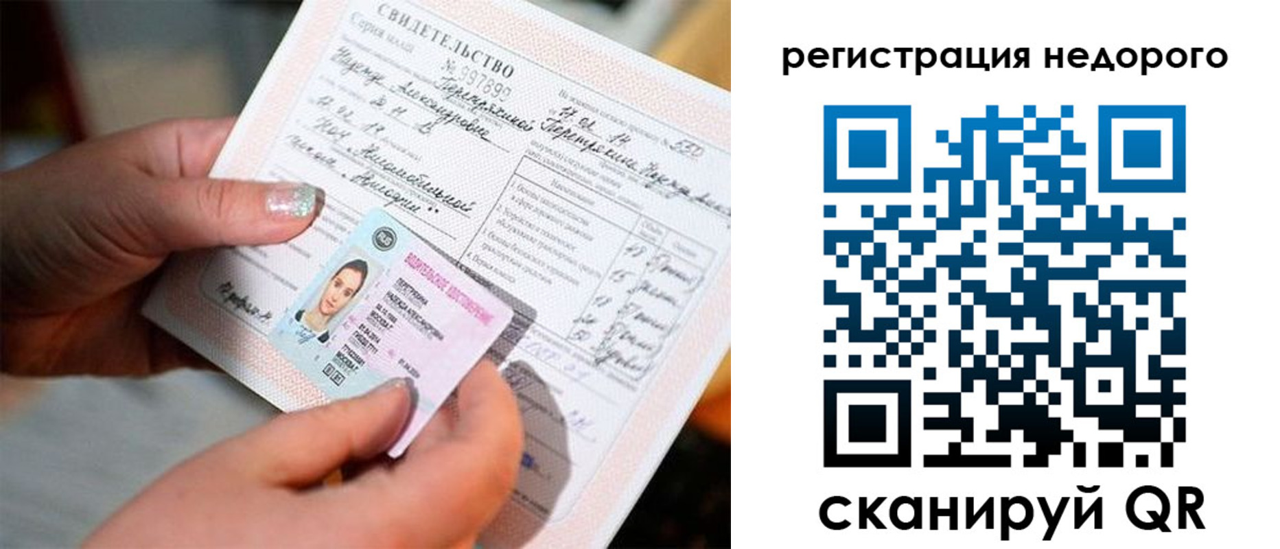 прописка гарантия в Южно-Сахалинске