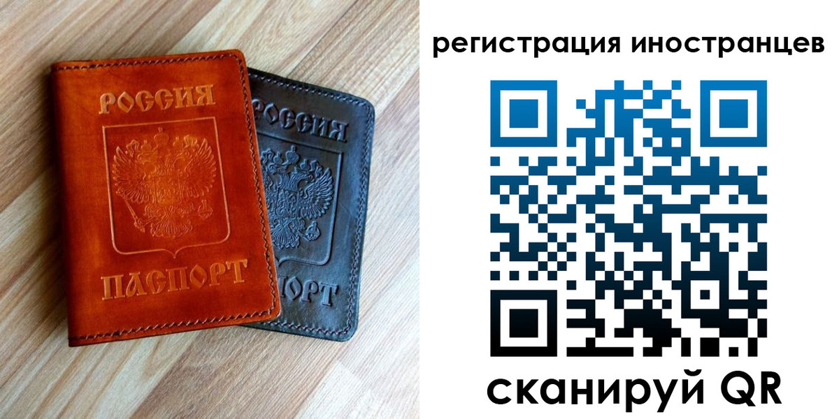прописка для школы в Южно-Сахалинске