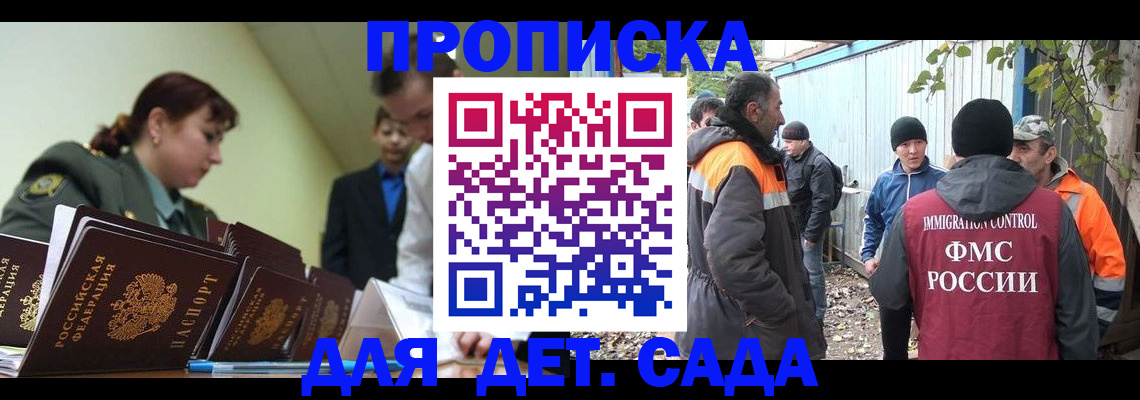 временная регистрация госуслуги в Южно-Сахалинске