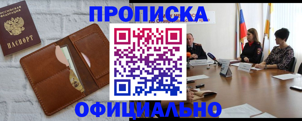 временная регистрация поиск в Южно-Сахалинске